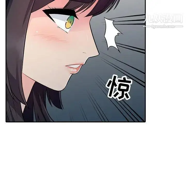 漫画《我的继母是寡妇》第8话第49张图