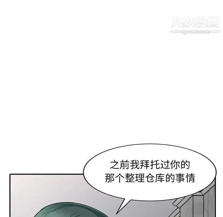 漫画《我的继母是寡妇》第8话第50张图