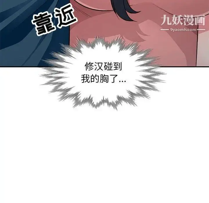 漫画《我的继母是寡妇》第8话第54张图