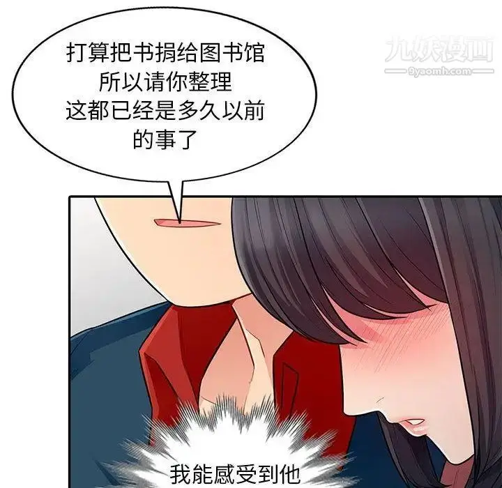 漫画《我的继母是寡妇》第8话第55张图