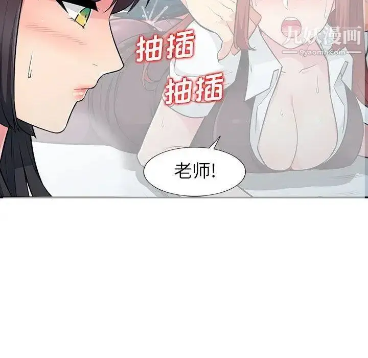 漫画《我的继母是寡妇》第8话第58张图