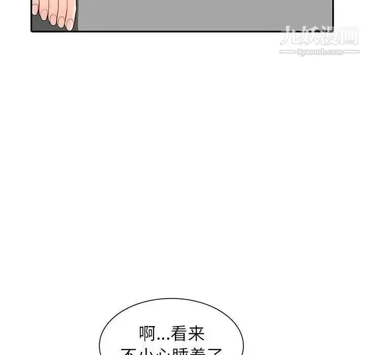 漫画《我的继母是寡妇》第8话第6张图