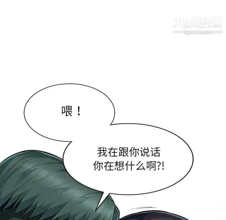 漫画《我的继母是寡妇》第8话第64张图