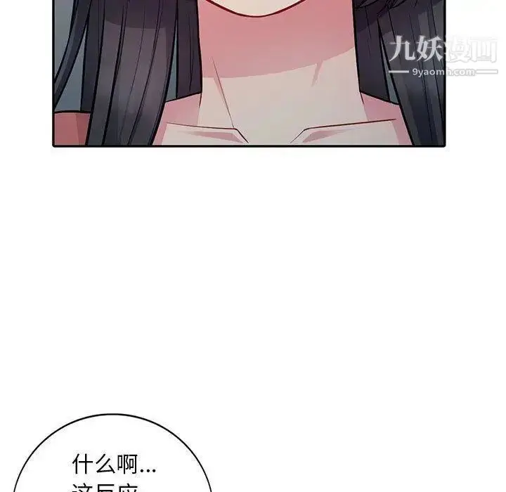 漫画《我的继母是寡妇》第8话第68张图