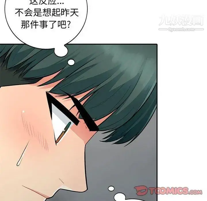 漫画《我的继母是寡妇》第8话第69张图