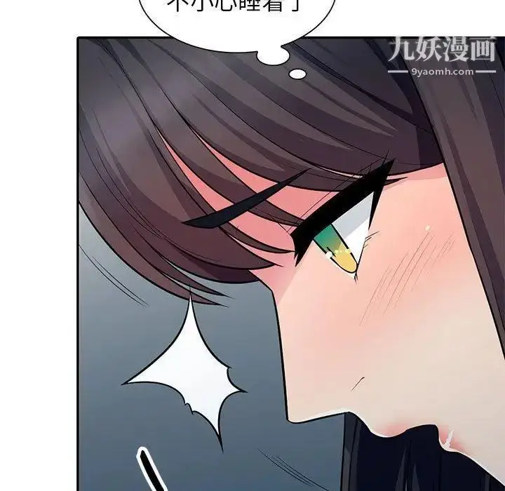漫画《我的继母是寡妇》第8话第7张图