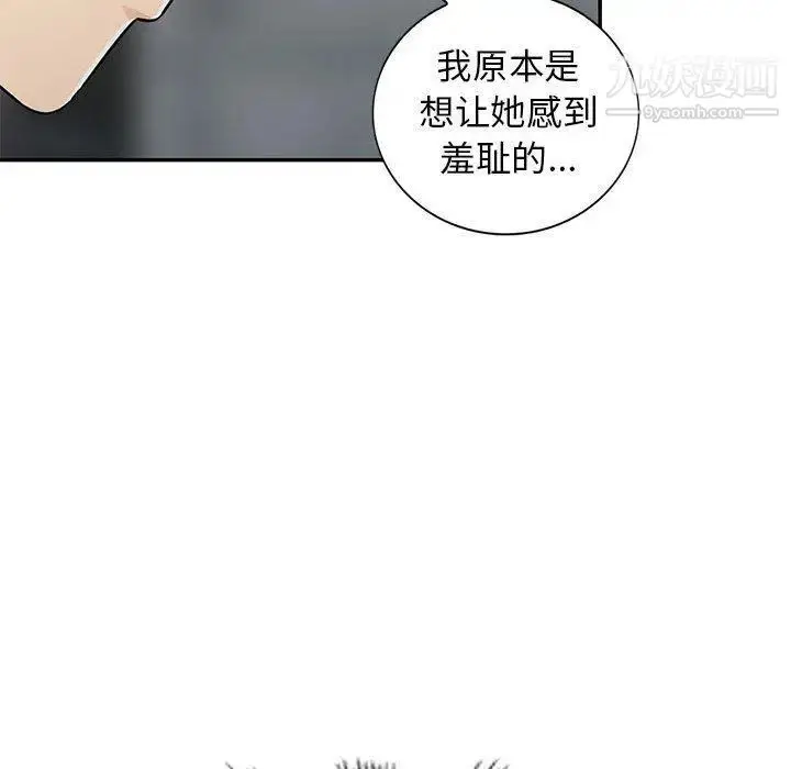 漫画《我的继母是寡妇》第8话第70张图