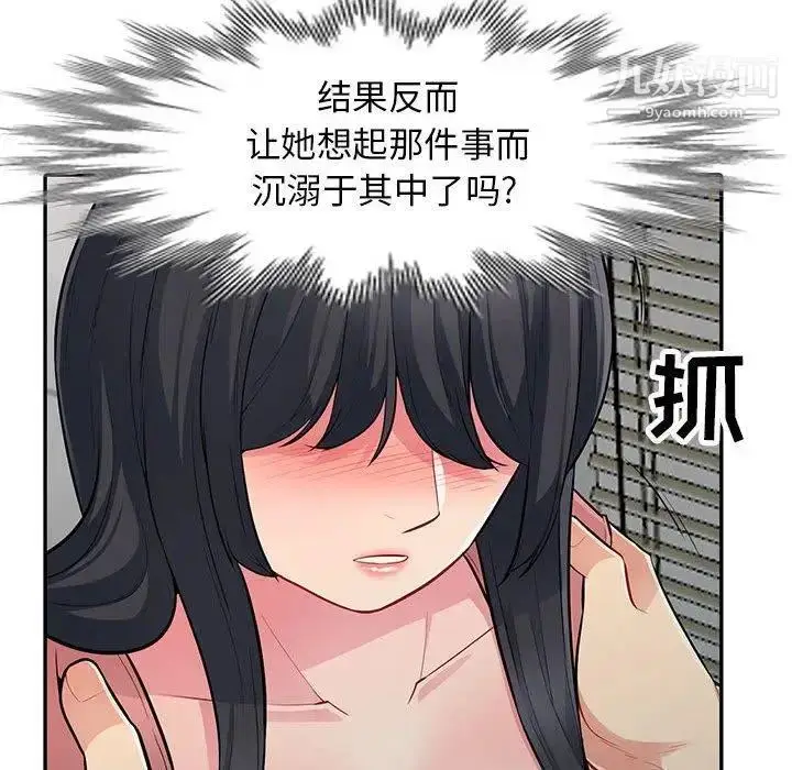 漫画《我的继母是寡妇》第8话第71张图