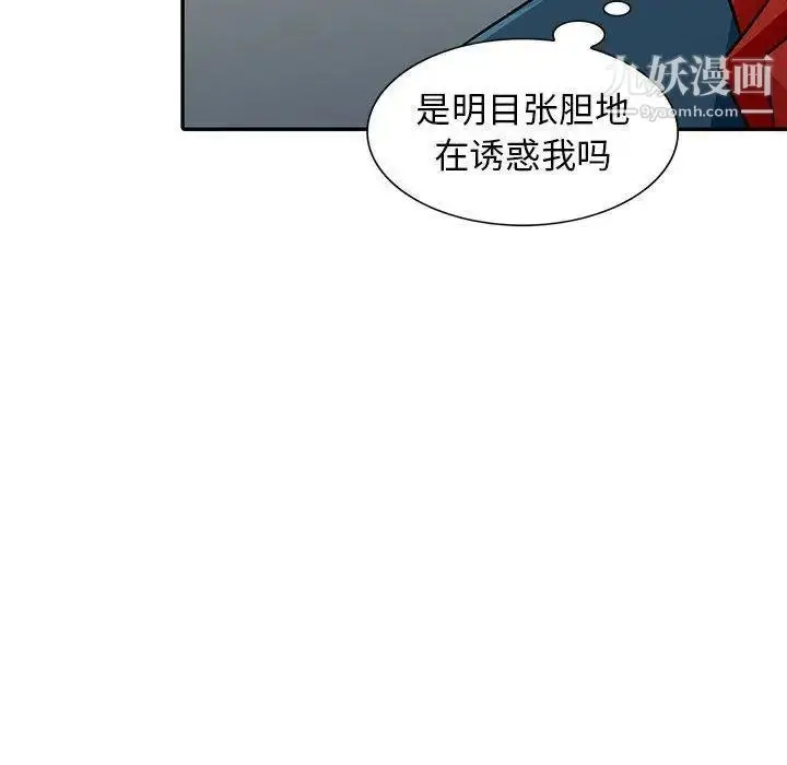 漫画《我的继母是寡妇》第8话第79张图