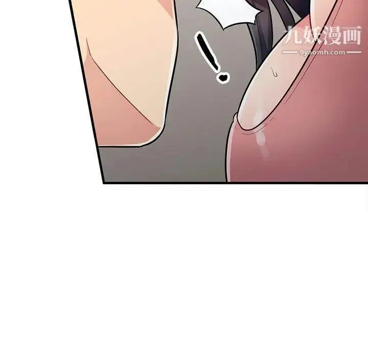 漫画《我的继母是寡妇》第8话第84张图