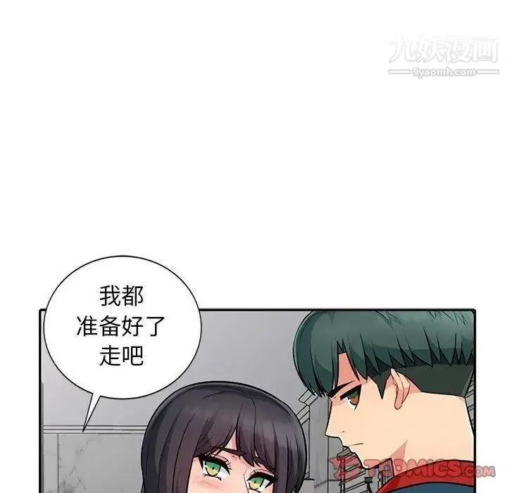 漫画《我的继母是寡妇》第8话第87张图