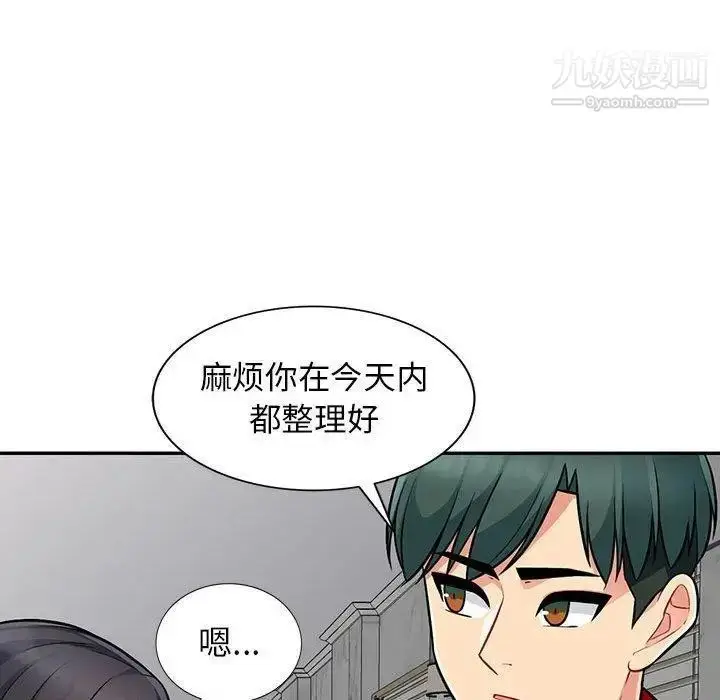 漫画《我的继母是寡妇》第8话第94张图