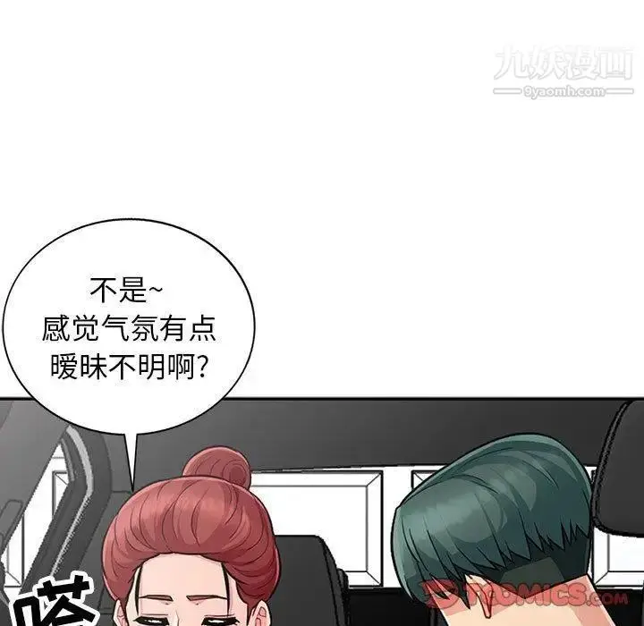 漫画《我的继母是寡妇》第8话第99张图