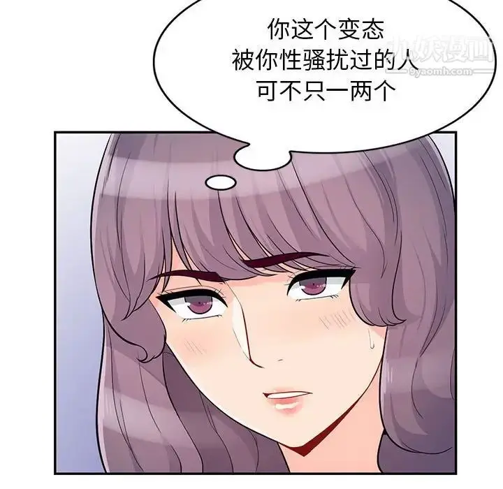 漫画《我的继母是寡妇》第39话第101张图