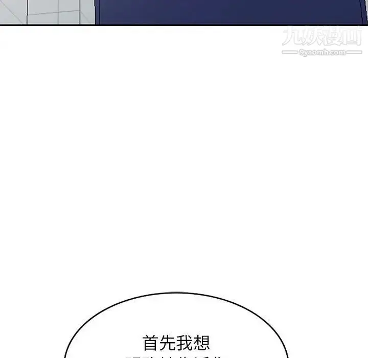 漫画《我的继母是寡妇》第39话第104张图