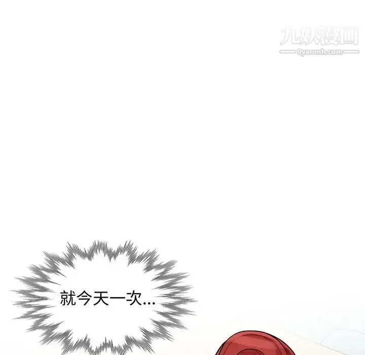 漫画《我的继母是寡妇》第39话第11张图