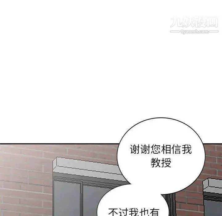 漫画《我的继母是寡妇》第39话第118张图