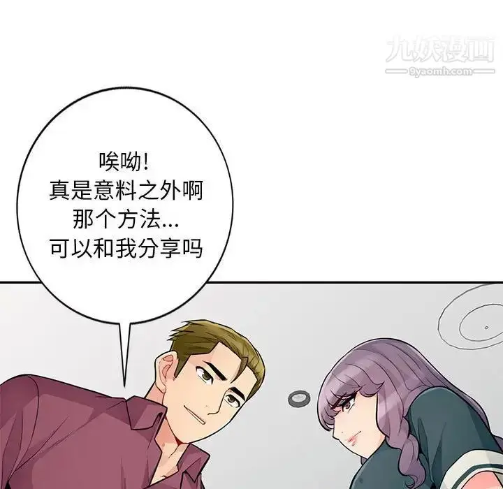 漫画《我的继母是寡妇》第39话第122张图