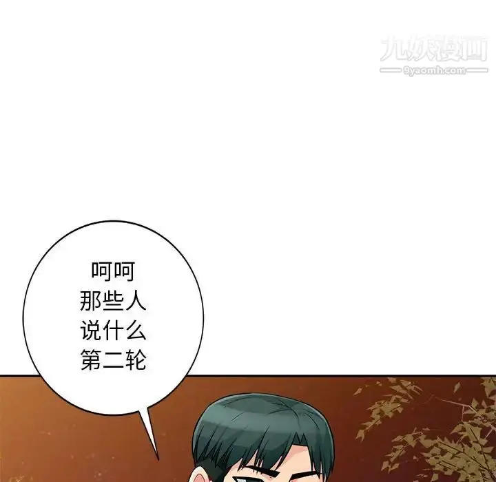 漫画《我的继母是寡妇》第39话第131张图