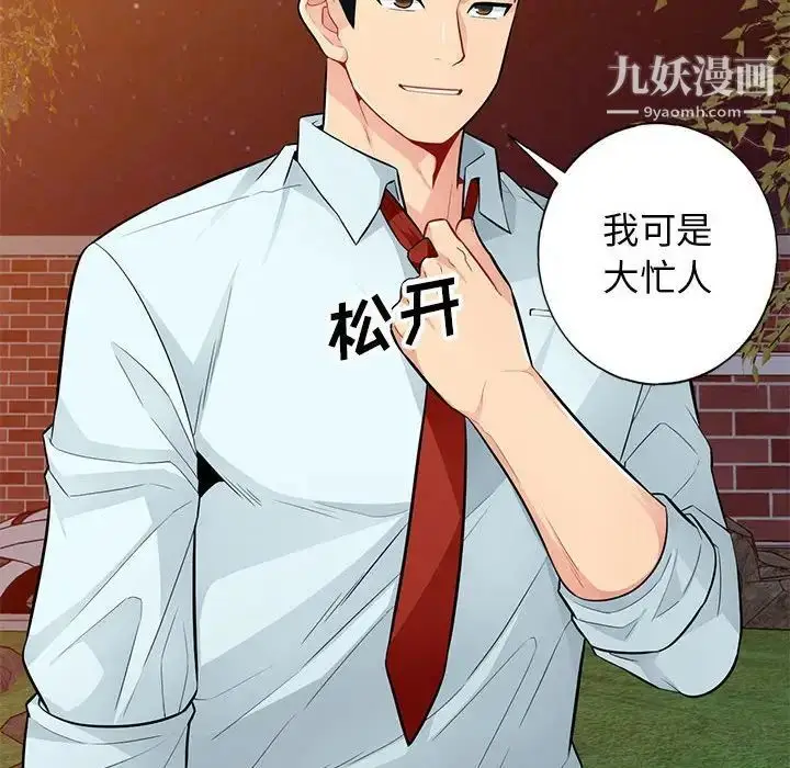 漫画《我的继母是寡妇》第39话第132张图