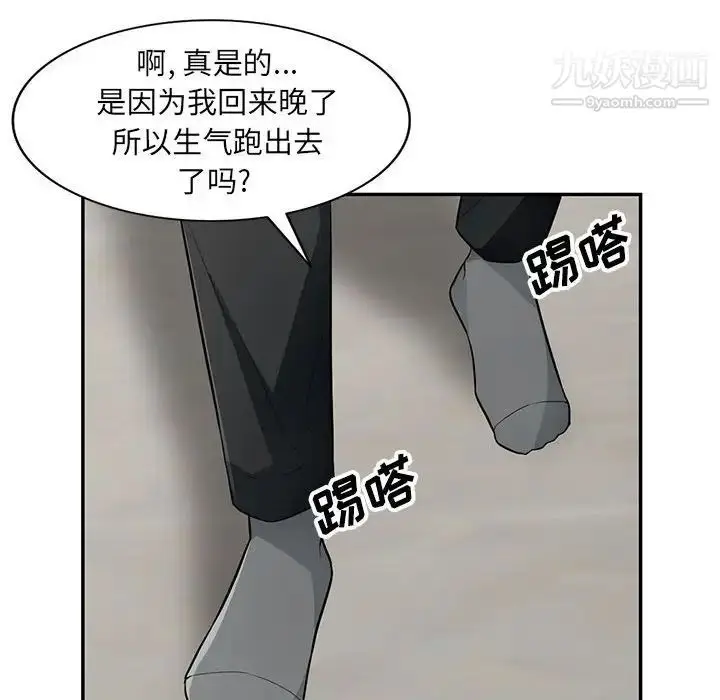 漫画《我的继母是寡妇》第39话第140张图
