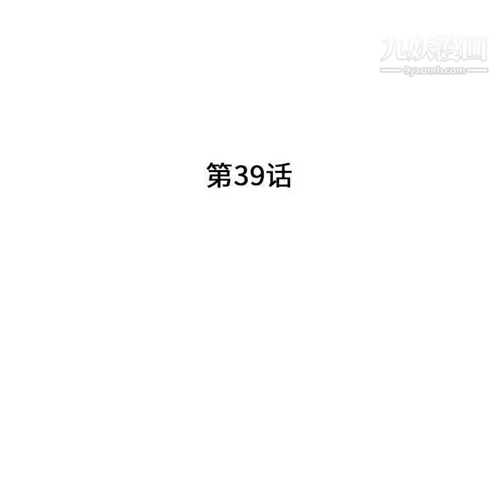 漫画《我的继母是寡妇》第39话第16张图