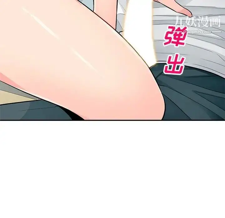 漫画《我的继母是寡妇》第39话第29张图