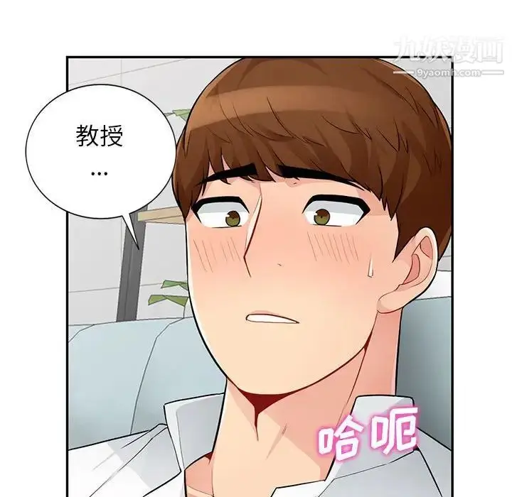 漫画《我的继母是寡妇》第39话第33张图