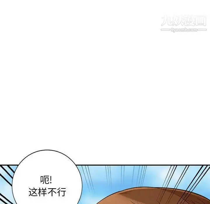 漫画《我的继母是寡妇》第39话第43张图