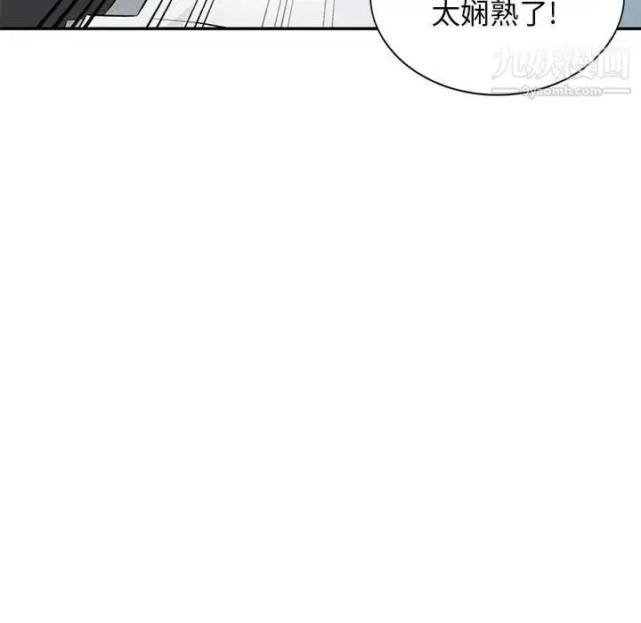 漫画《我的继母是寡妇》第39话第45张图