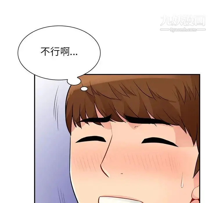 漫画《我的继母是寡妇》第39话第46张图