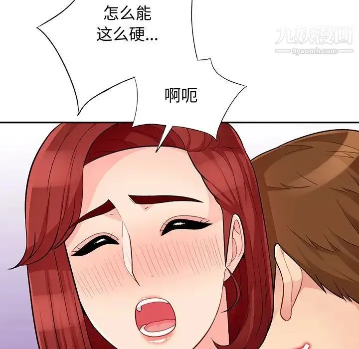 漫画《我的继母是寡妇》第39话第5张图