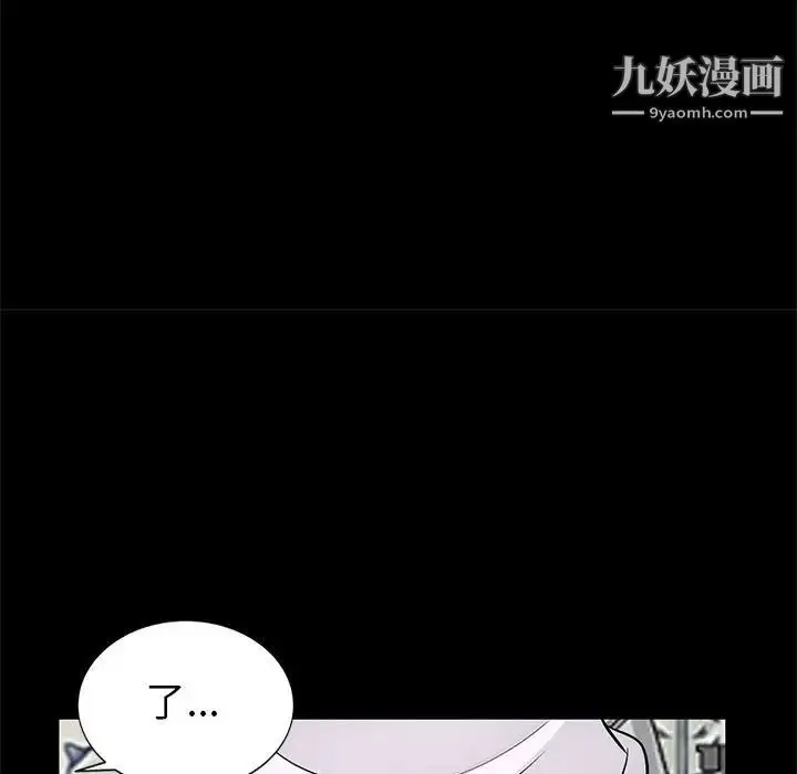 漫画《我的继母是寡妇》第39话第50张图