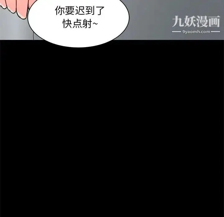 漫画《我的继母是寡妇》第39话第57张图