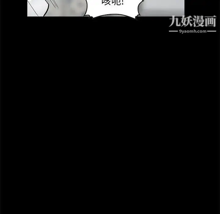 漫画《我的继母是寡妇》第39话第59张图