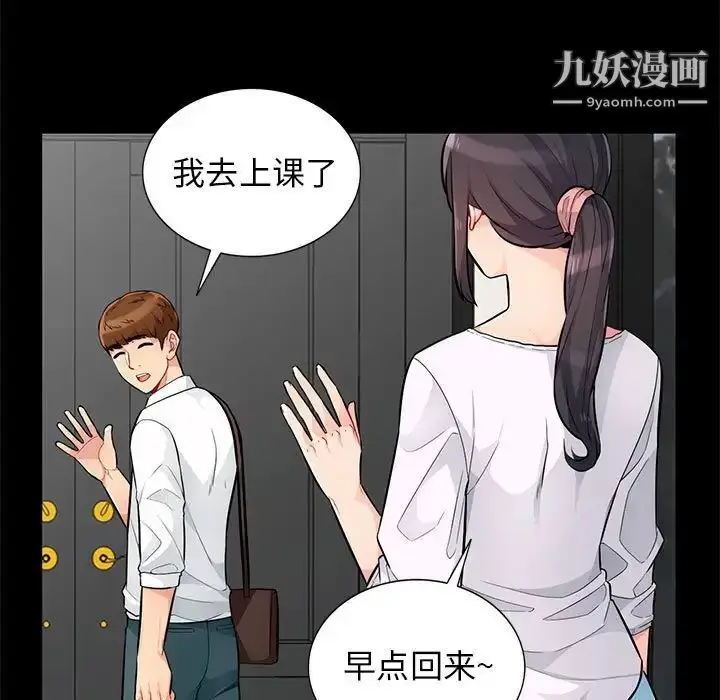 漫画《我的继母是寡妇》第39话第60张图