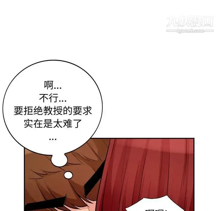 漫画《我的继母是寡妇》第39话第7张图