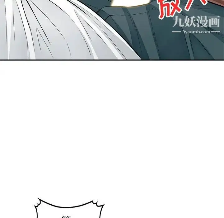 漫画《我的继母是寡妇》第39话第70张图