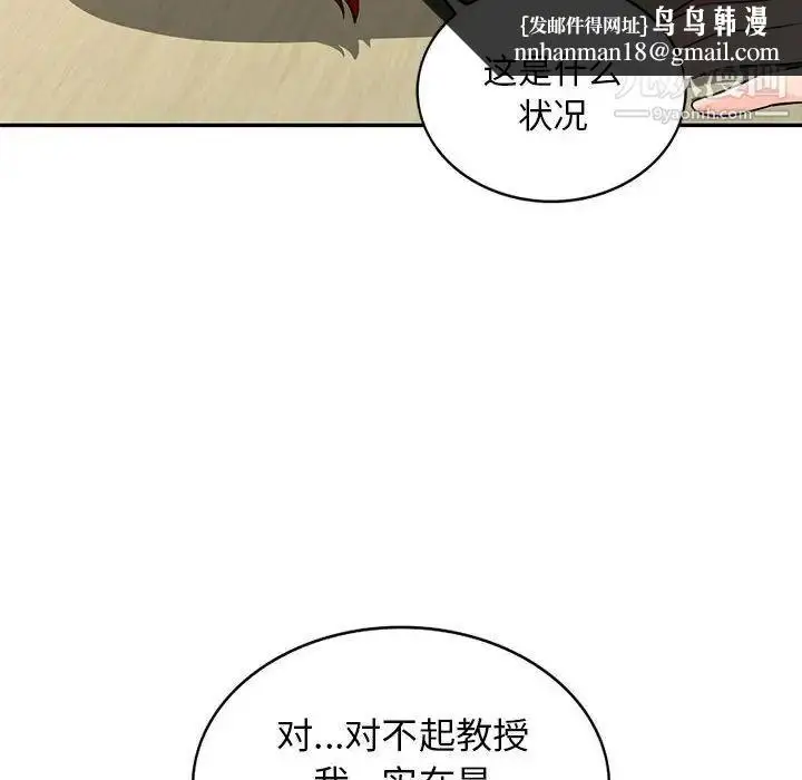 漫画《我的继母是寡妇》第39话第74张图