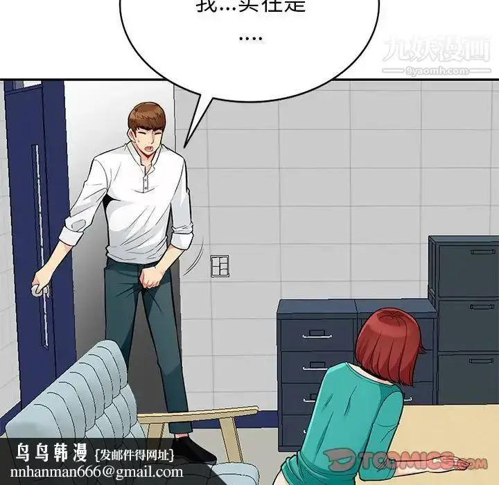 漫画《我的继母是寡妇》第39话第75张图
