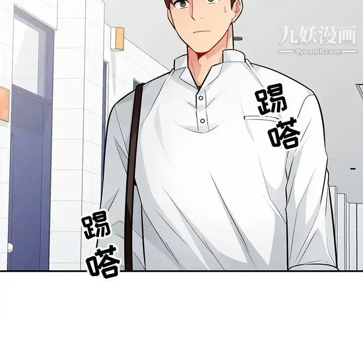 漫画《我的继母是寡妇》第39话第84张图