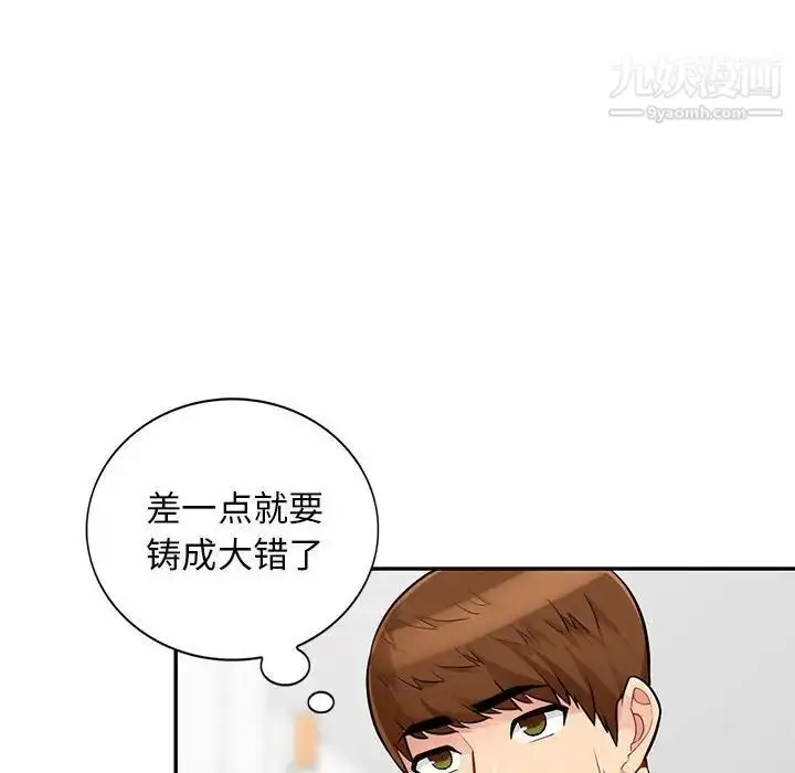漫画《我的继母是寡妇》第39话第85张图
