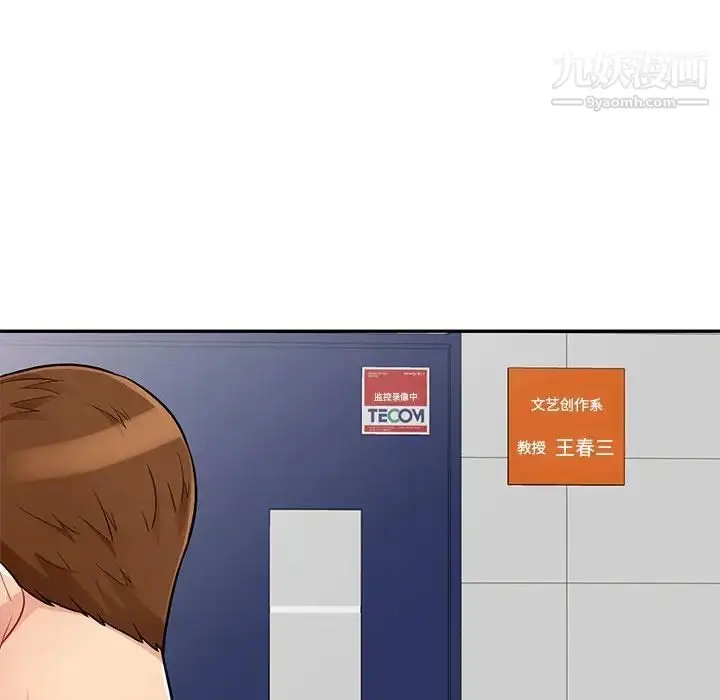 漫画《我的继母是寡妇》第39话第87张图
