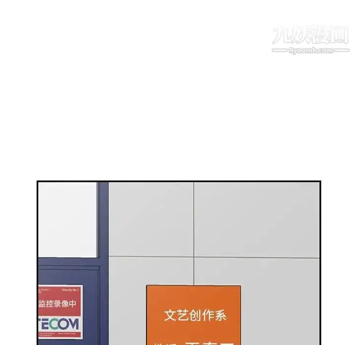漫画《我的继母是寡妇》第39话第89张图