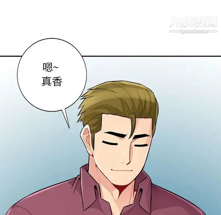 漫画《我的继母是寡妇》第39话第91张图