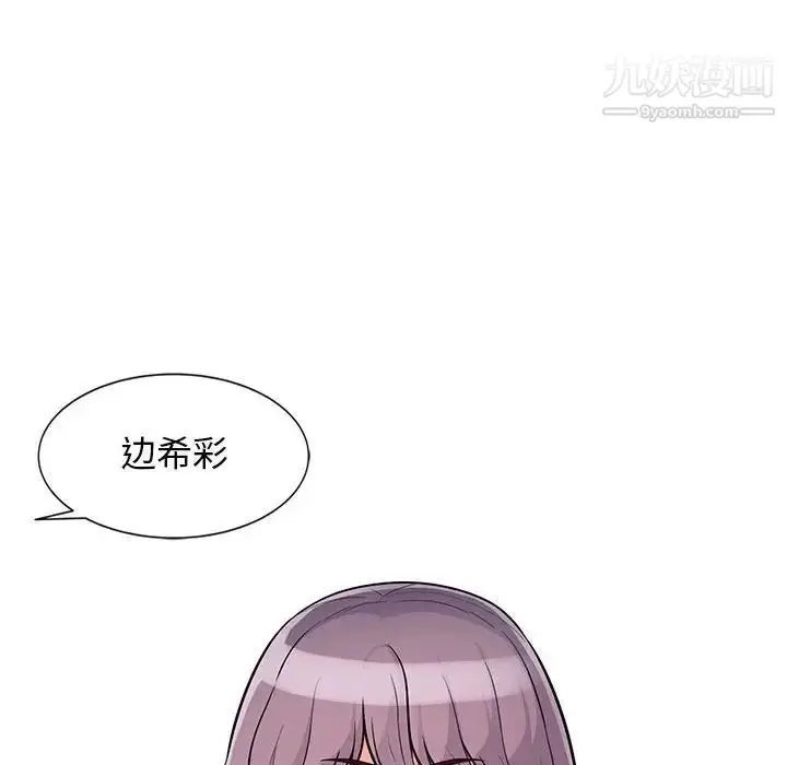 漫画《我的继母是寡妇》第39话第95张图