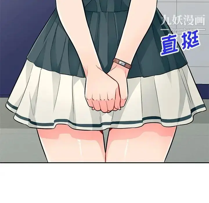 漫画《我的继母是寡妇》第39话第97张图