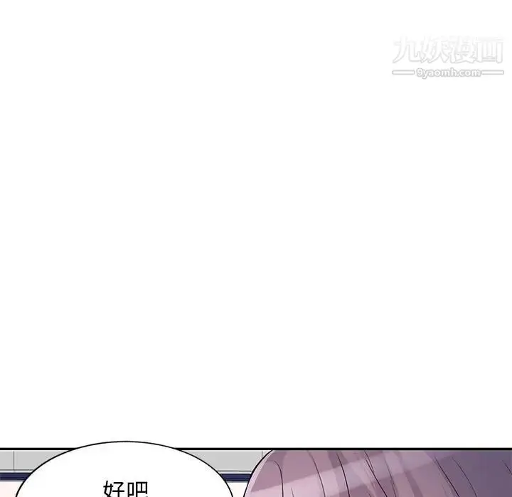 漫画《我的继母是寡妇》第39话第98张图