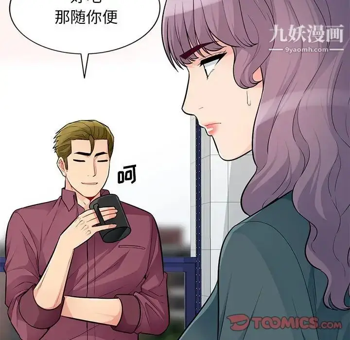 漫画《我的继母是寡妇》第39话第99张图
