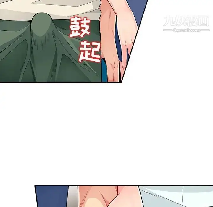 漫画《我的继母是寡妇》第21话第10张图